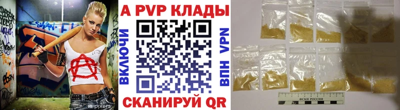 A-PVP Соль  Сковородино 