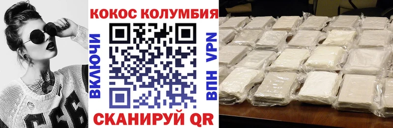 Кокаин VHQ  Сковородино 