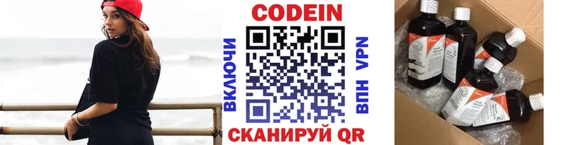 хочу наркоту  KRAKEN онион  Codein Purple Drank  Сковородино 