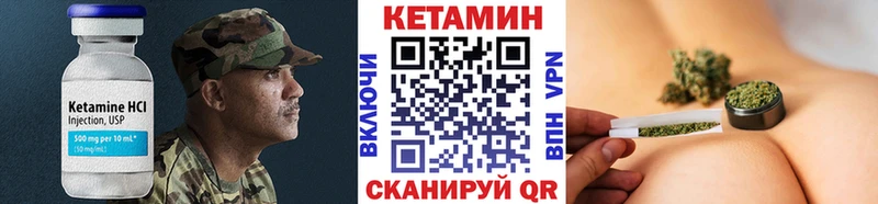Кетамин VHQ Сковородино