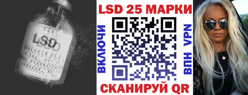 ЛСД экстази кислота  магазин продажи   нарко площадка Telegram  Сковородино 