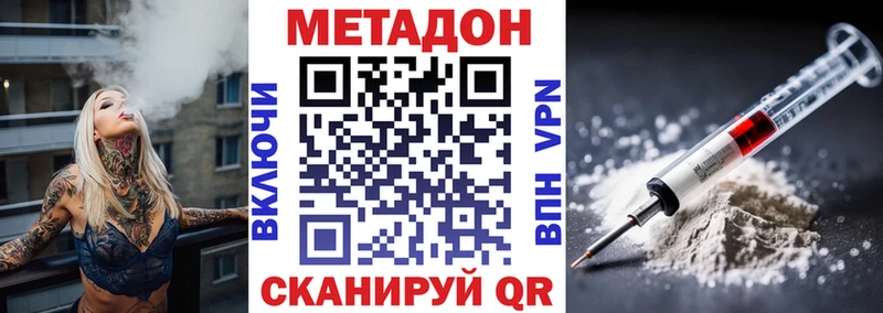 МЕТАДОН мёд  blacksprut как зайти  Сковородино 